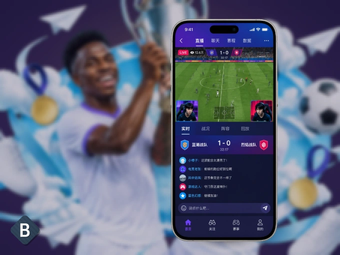 B体育 APP，随时掌握比赛进程