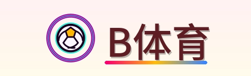 B体育 Logo